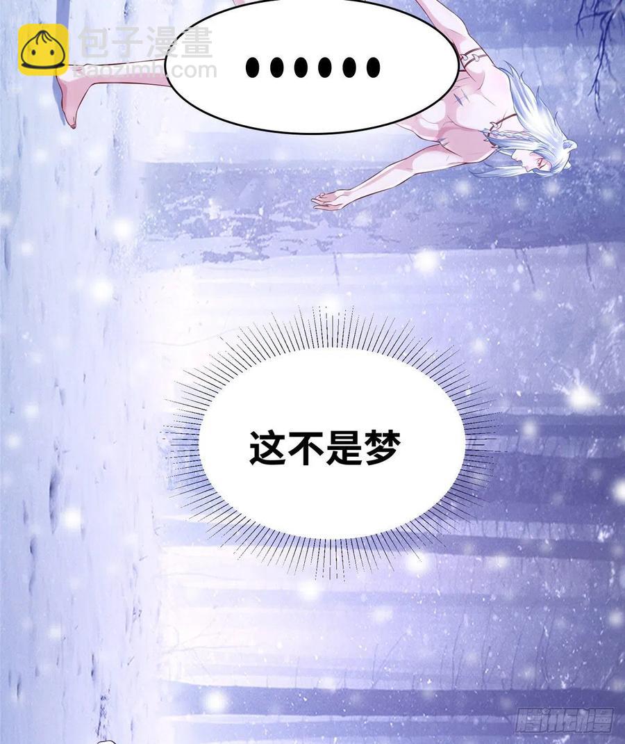 悠哉獸世：種種田，生生崽 - 266(1/2) - 3