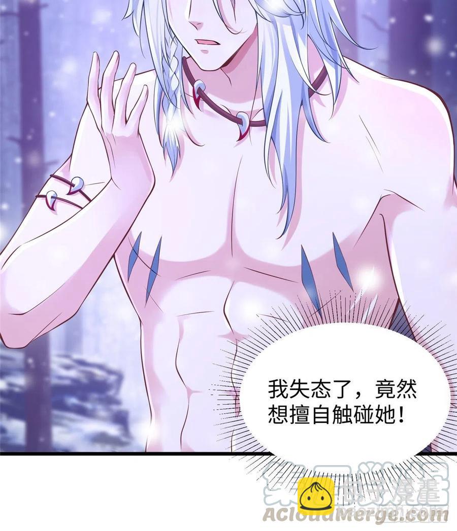 悠哉獸世：種種田，生生崽 - 266(1/2) - 8