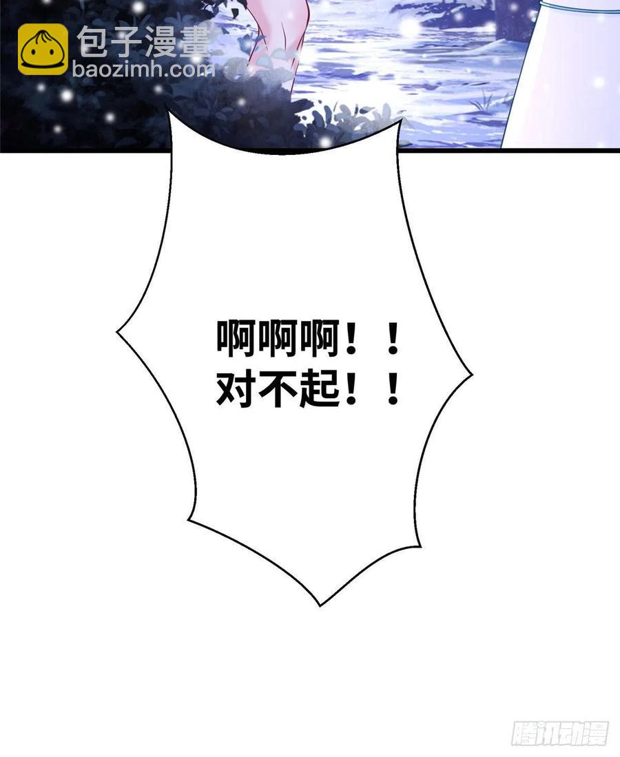 悠哉獸世：種種田，生生崽 - 266(1/2) - 4