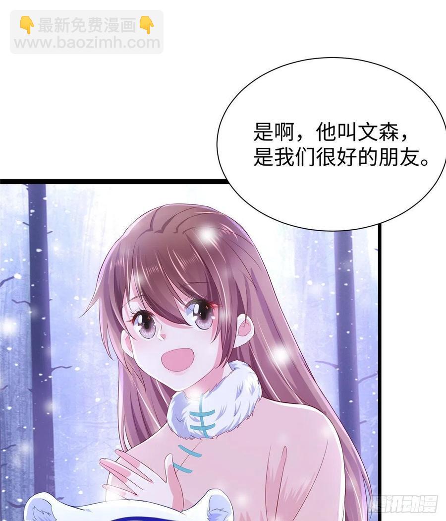 悠哉獸世：種種田，生生崽 - 266(1/2) - 8