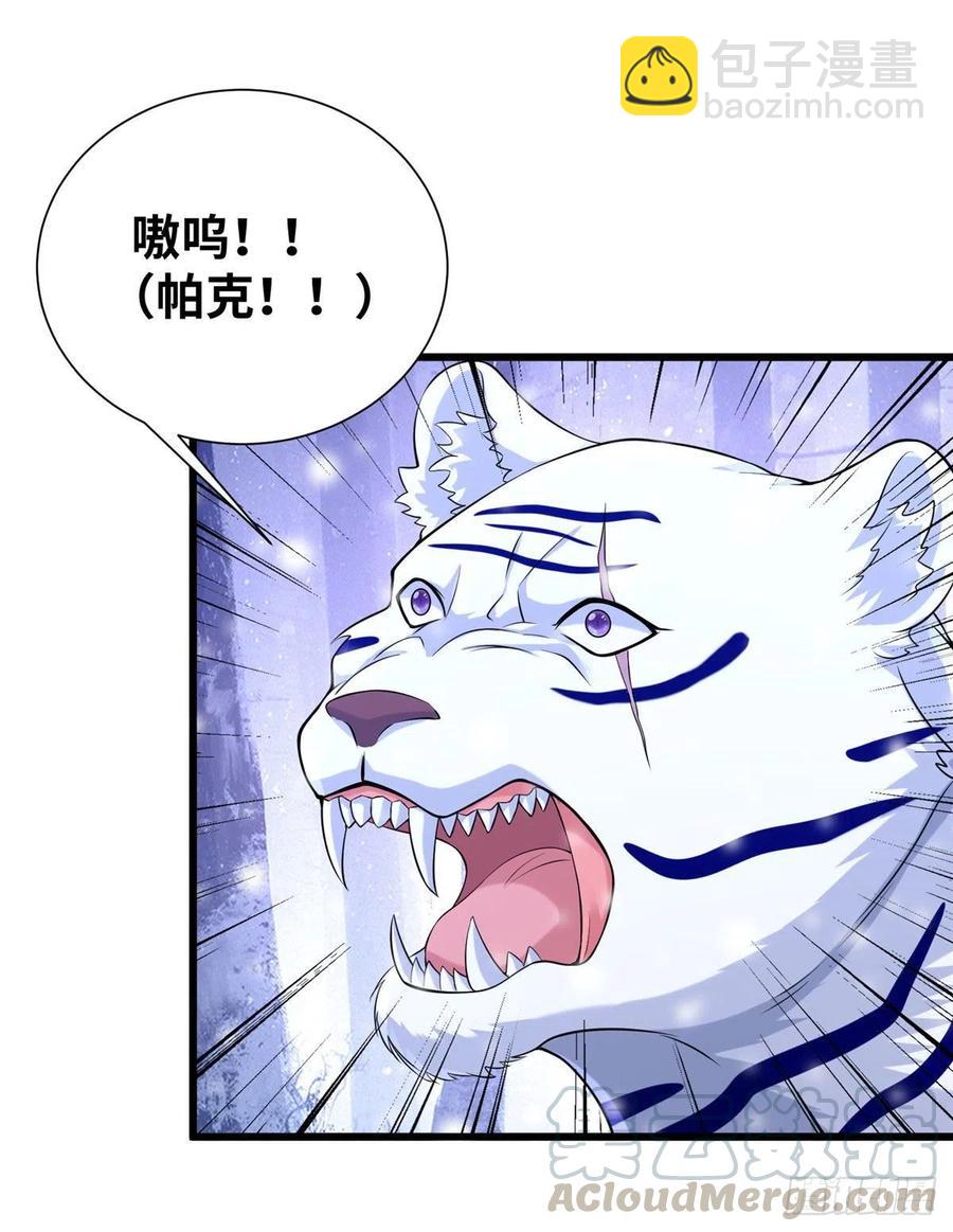 悠哉獸世：種種田，生生崽 - 266(1/2) - 4