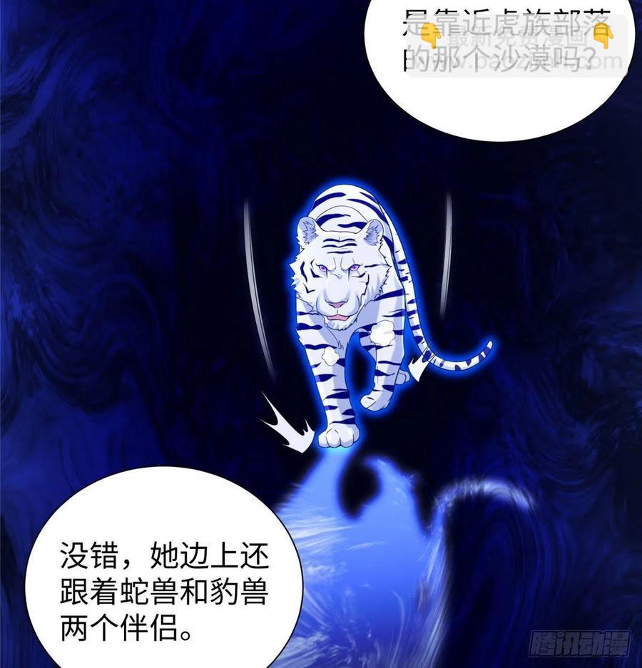 悠哉獸世：種種田，生生崽 - 266(1/2) - 3