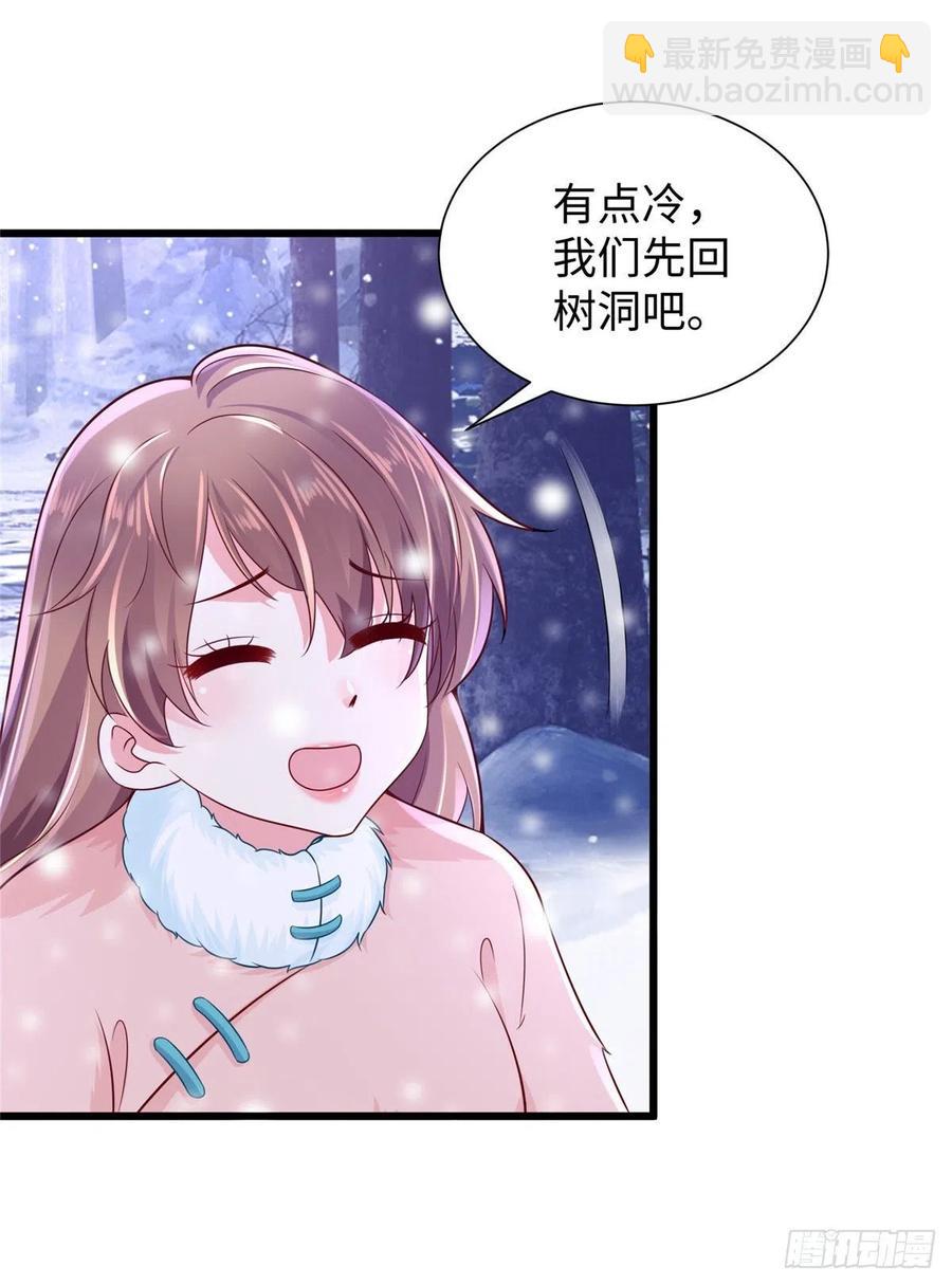 悠哉獸世：種種田，生生崽 - 266(1/2) - 4