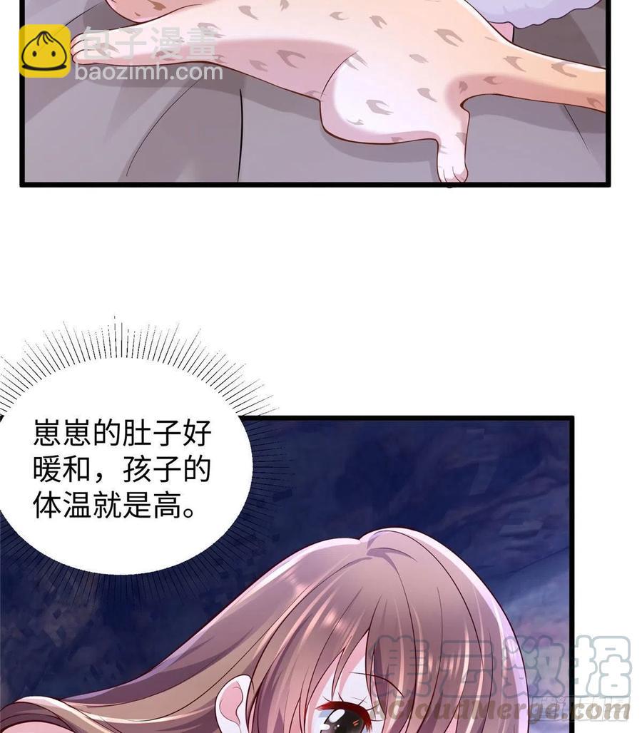 悠哉獸世：種種田，生生崽 - 266(1/2) - 6