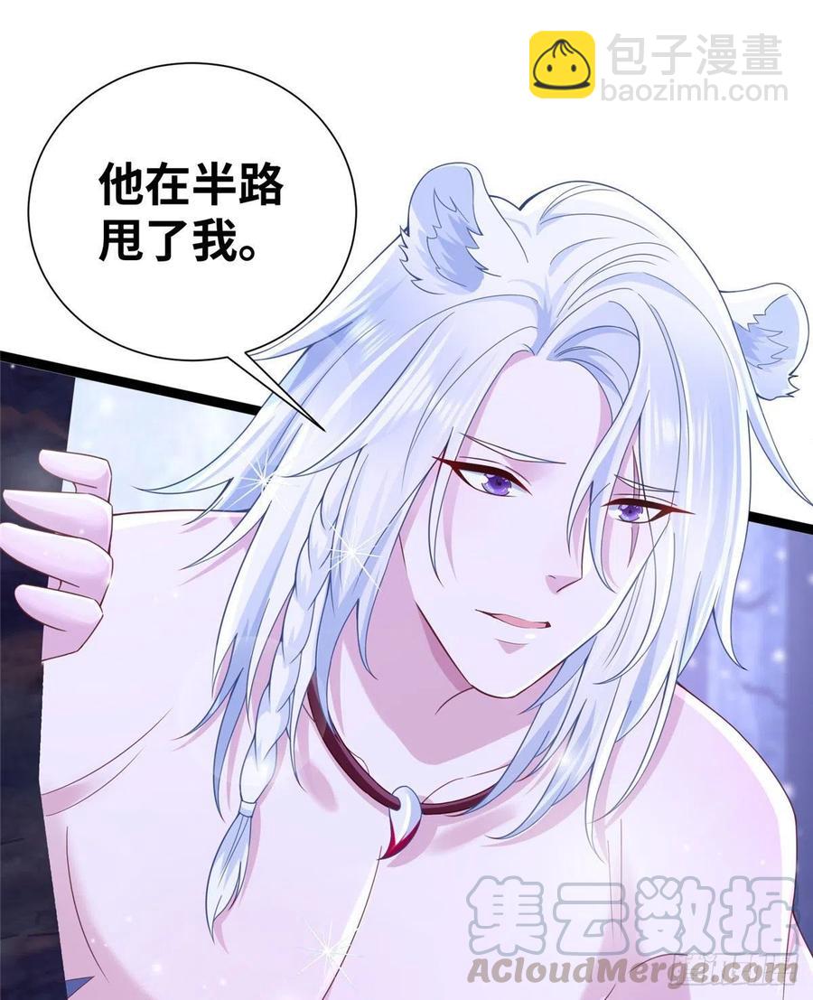 悠哉獸世：種種田，生生崽 - 266(2/2) - 2