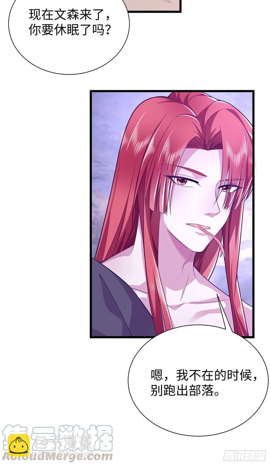 悠哉獸世：種種田，生生崽 - 268 - 5