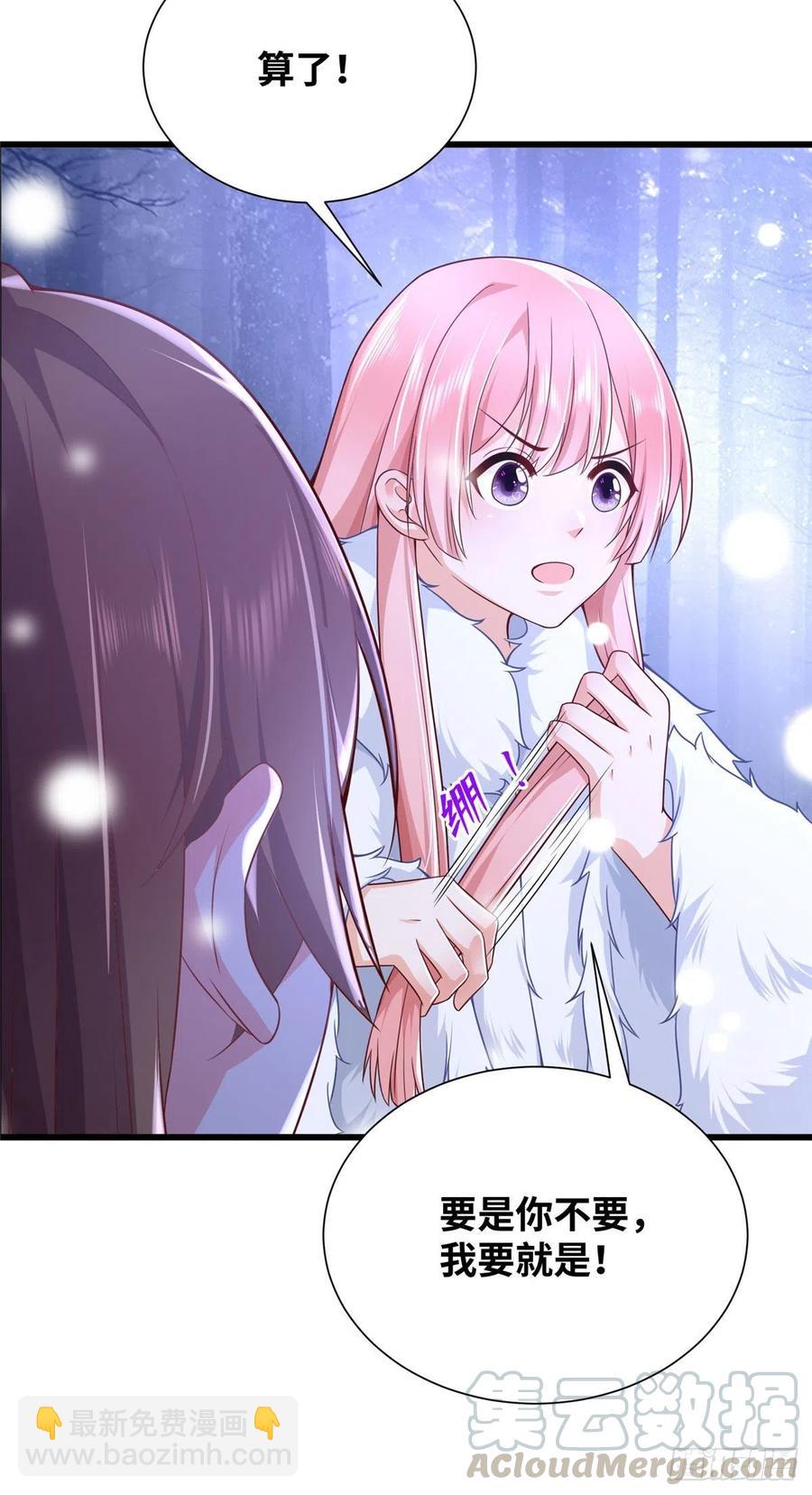 悠哉獸世：種種田，生生崽 - 268 - 3