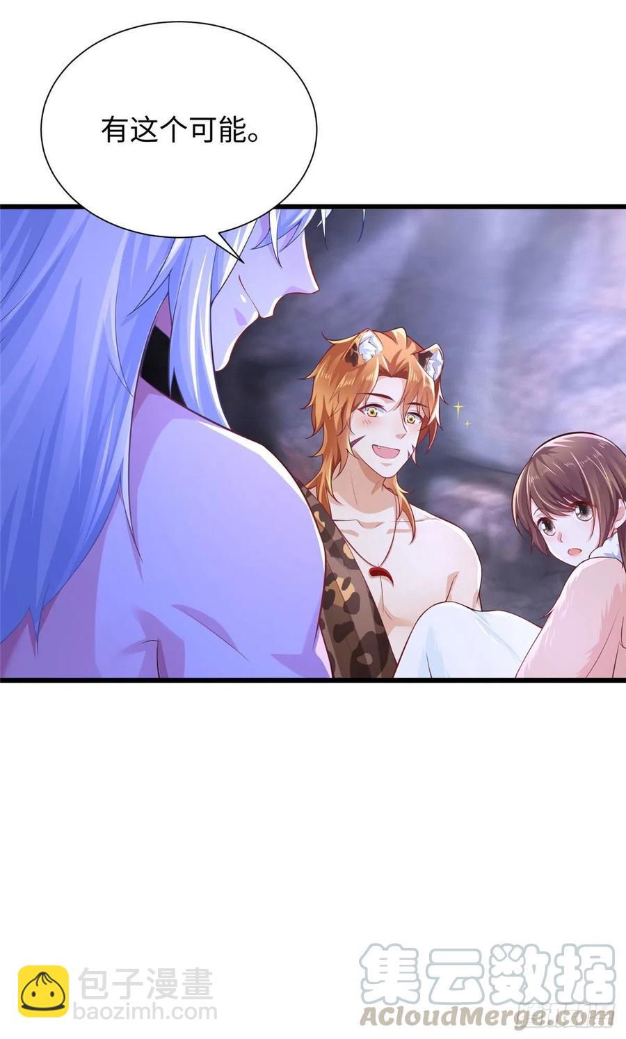 悠哉獸世：種種田，生生崽 - 268 - 3