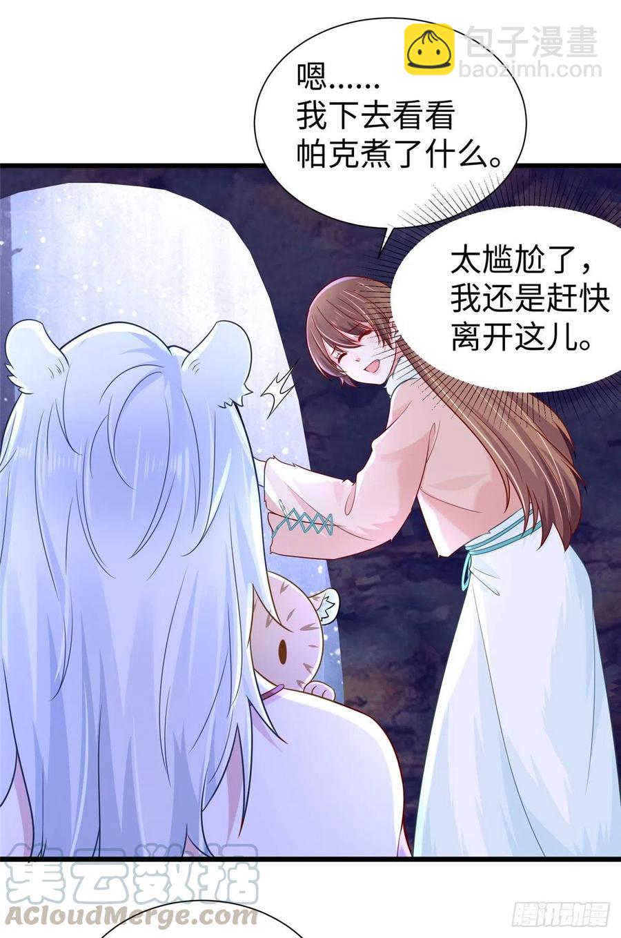 悠哉獸世：種種田，生生崽 - 270 - 4