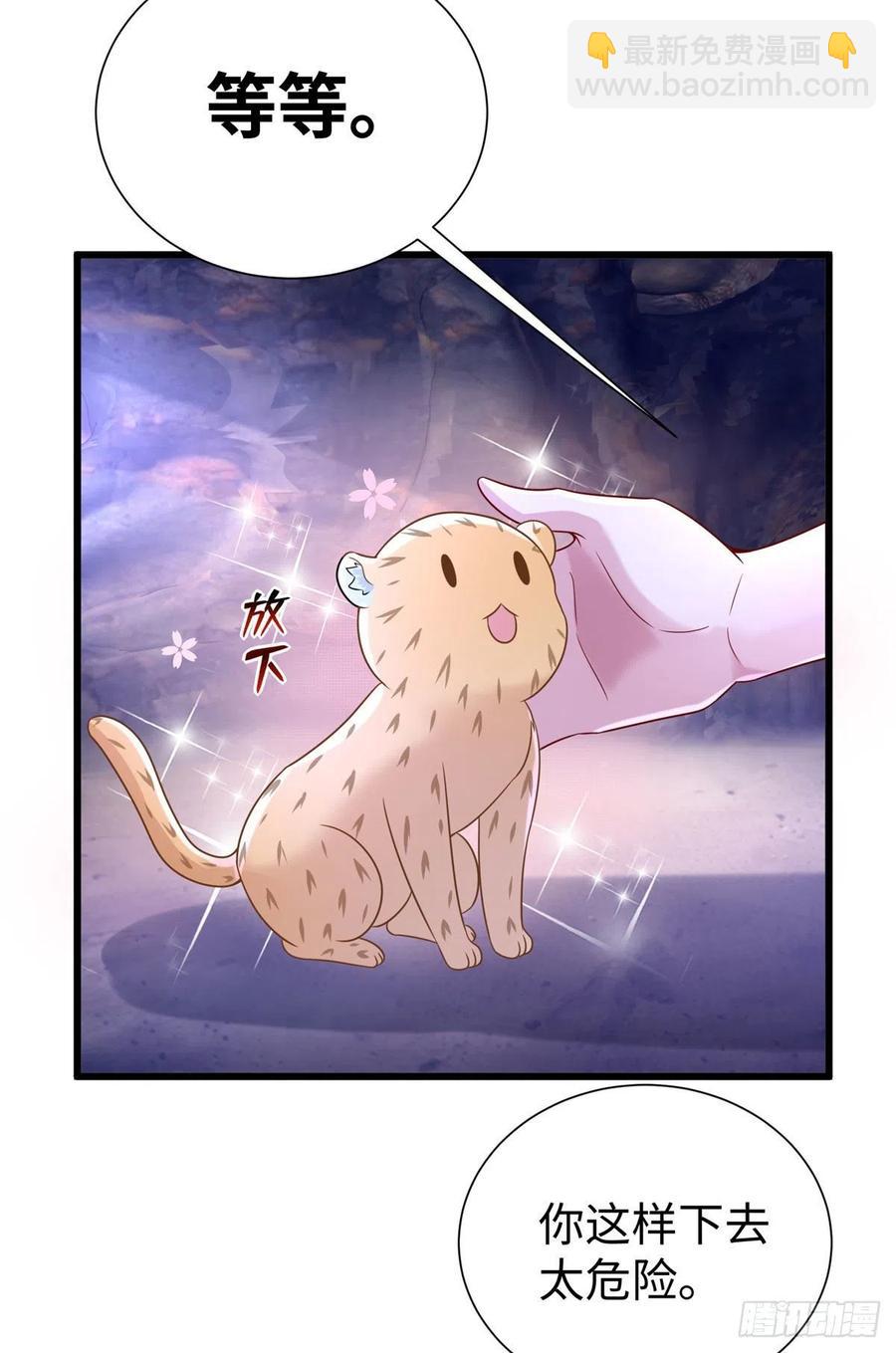 悠哉獸世：種種田，生生崽 - 270 - 5