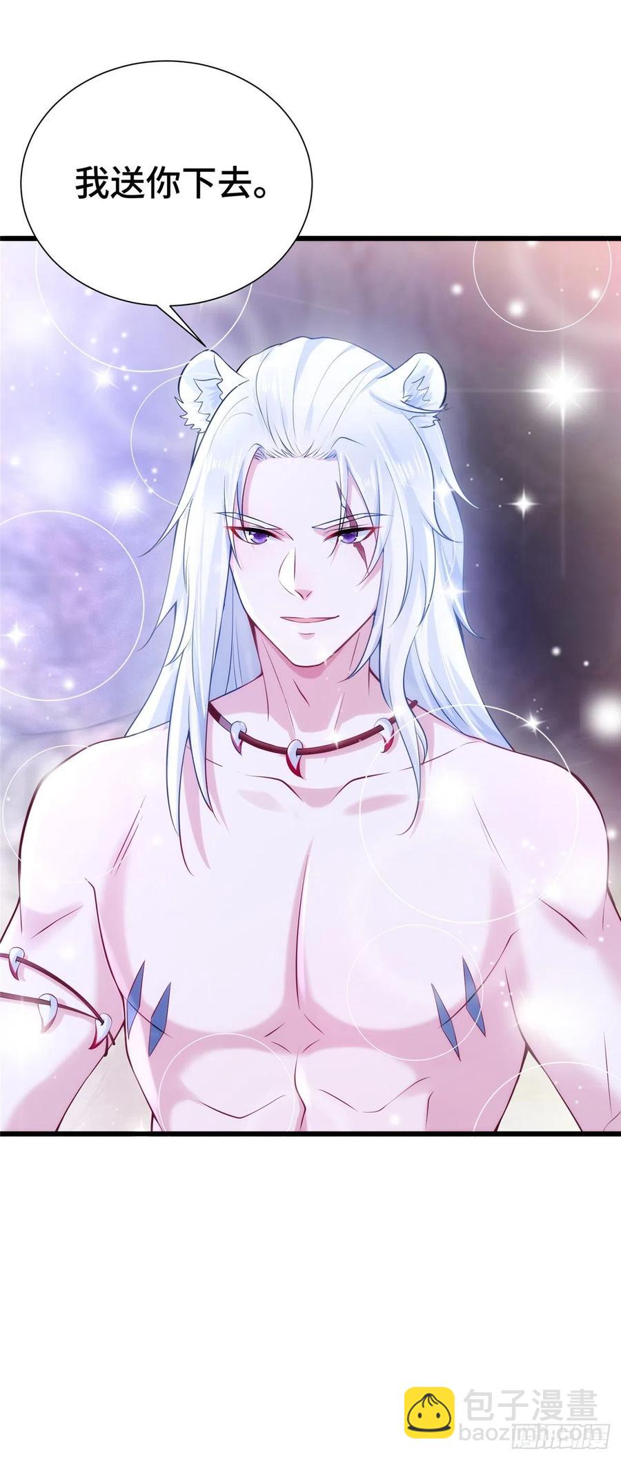 悠哉獸世：種種田，生生崽 - 270 - 7