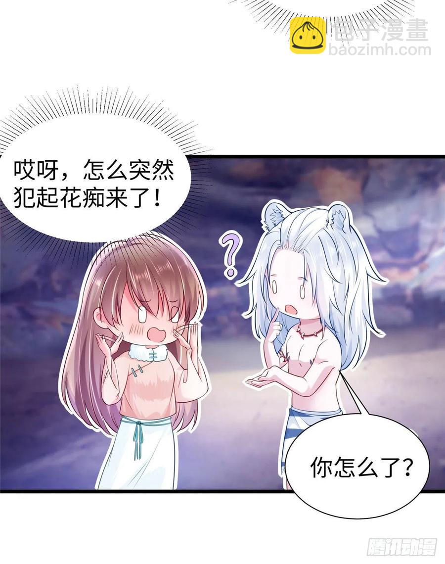 悠哉獸世：種種田，生生崽 - 270 - 2