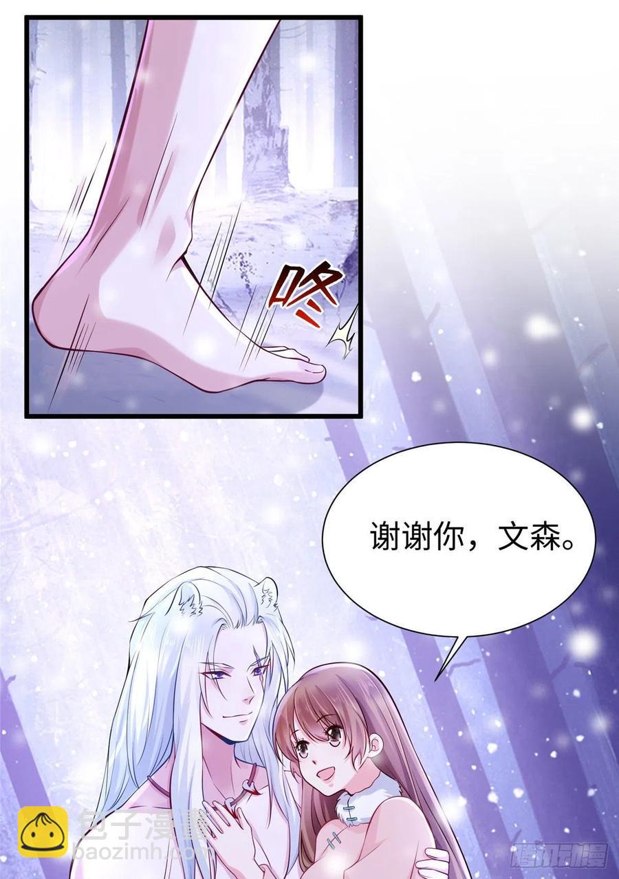 悠哉獸世：種種田，生生崽 - 270 - 6