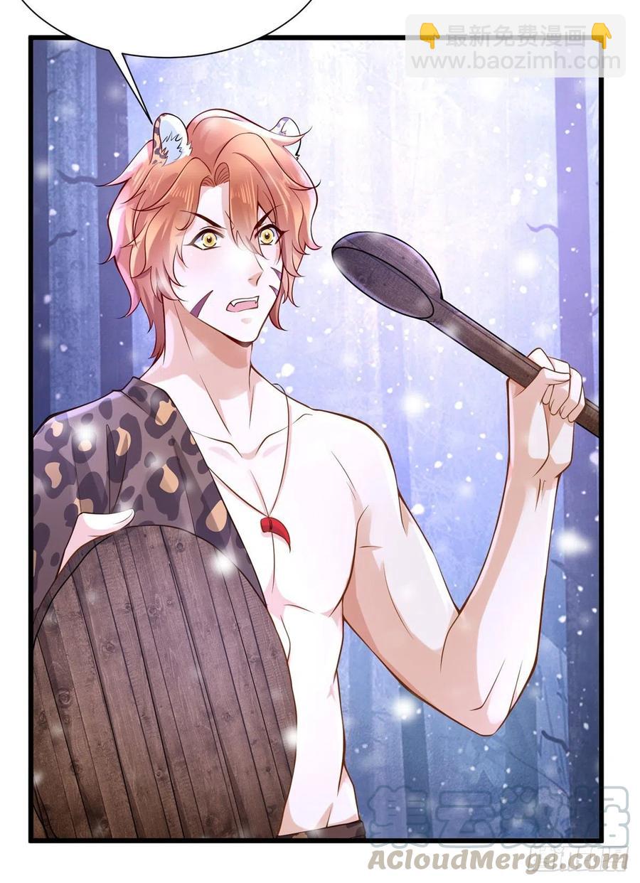 悠哉獸世：種種田，生生崽 - 270 - 2