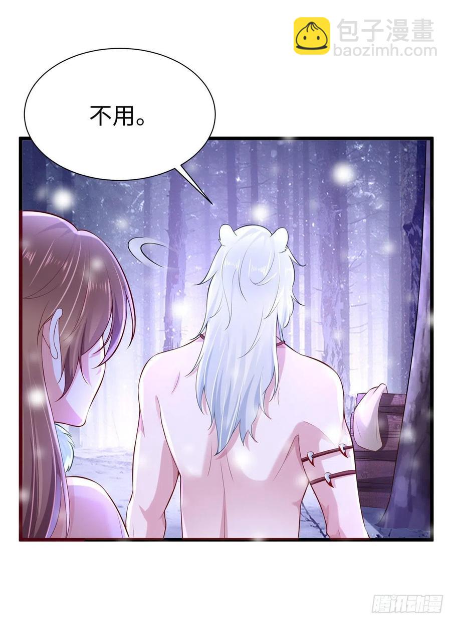 悠哉獸世：種種田，生生崽 - 270 - 7