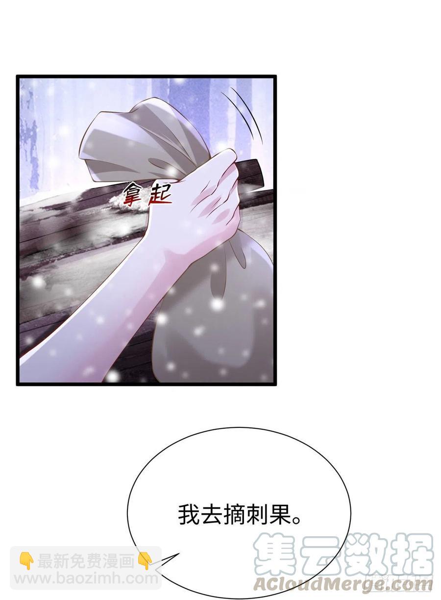 悠哉獸世：種種田，生生崽 - 270 - 1