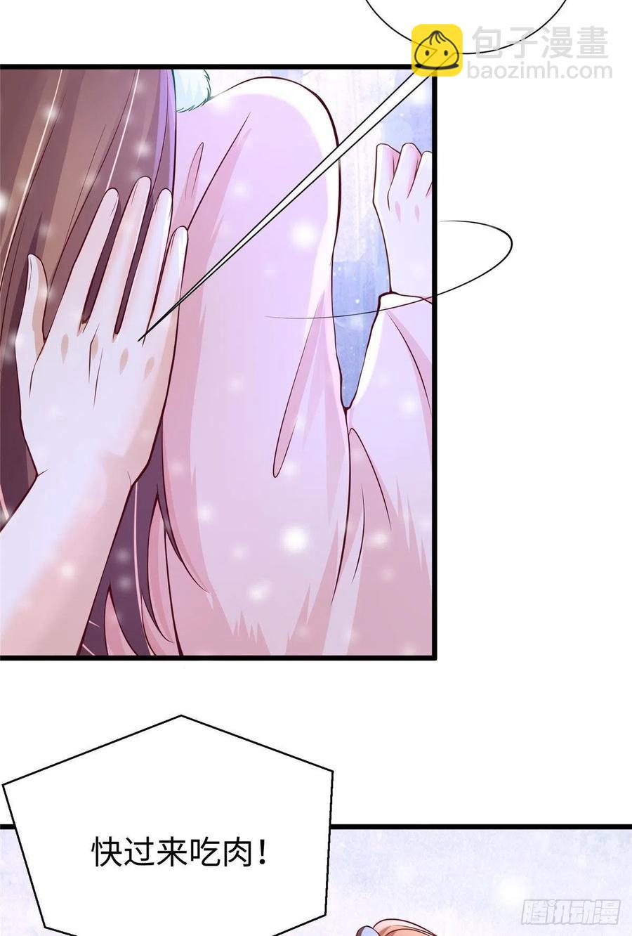 悠哉獸世：種種田，生生崽 - 270 - 4