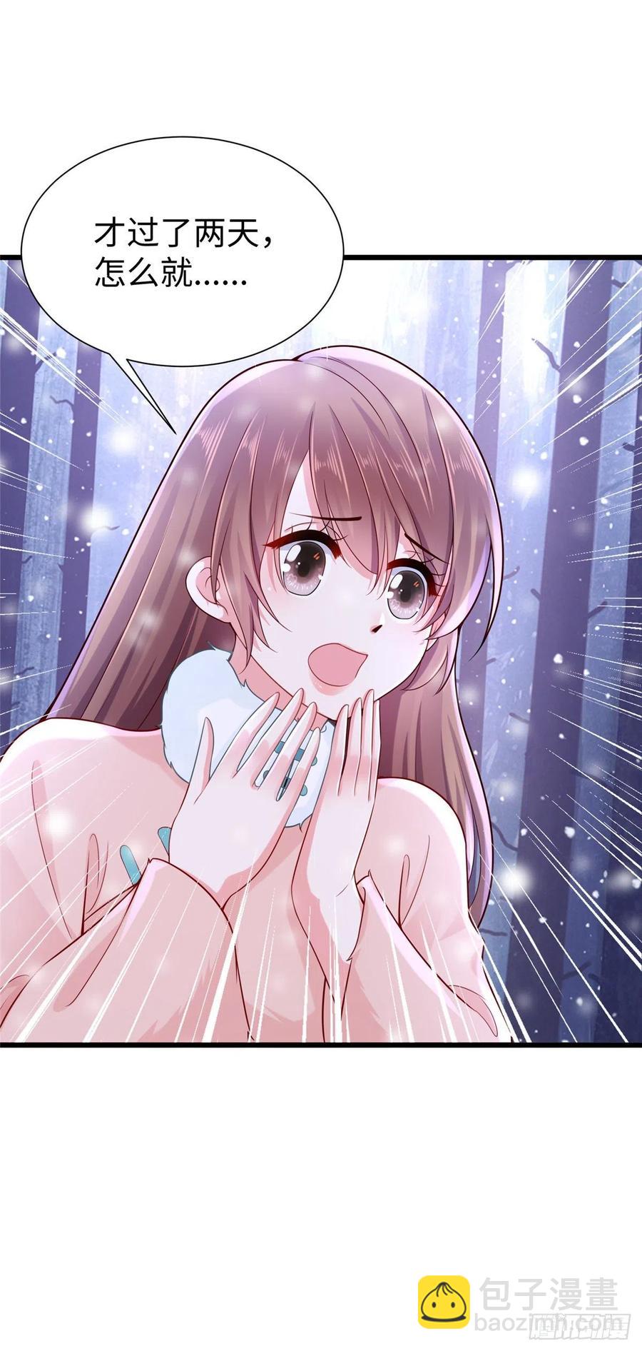 悠哉獸世：種種田，生生崽 - 270 - 7