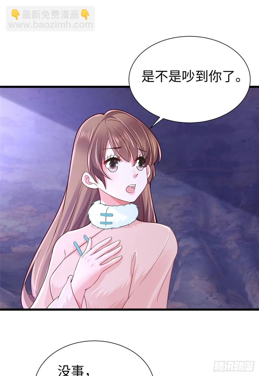 悠哉獸世：種種田，生生崽 - 270 - 1