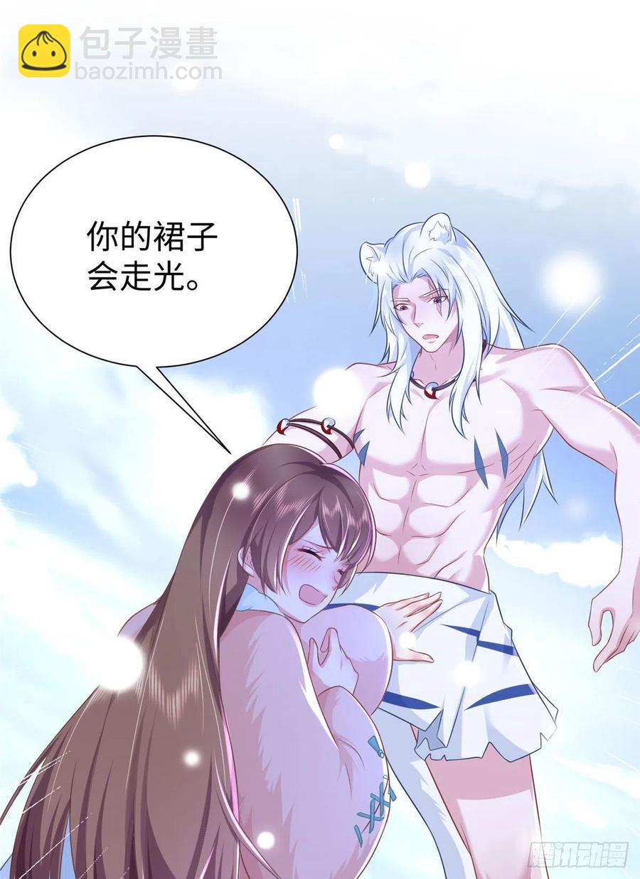 悠哉獸世：種種田，生生崽 - 272(1/2) - 4