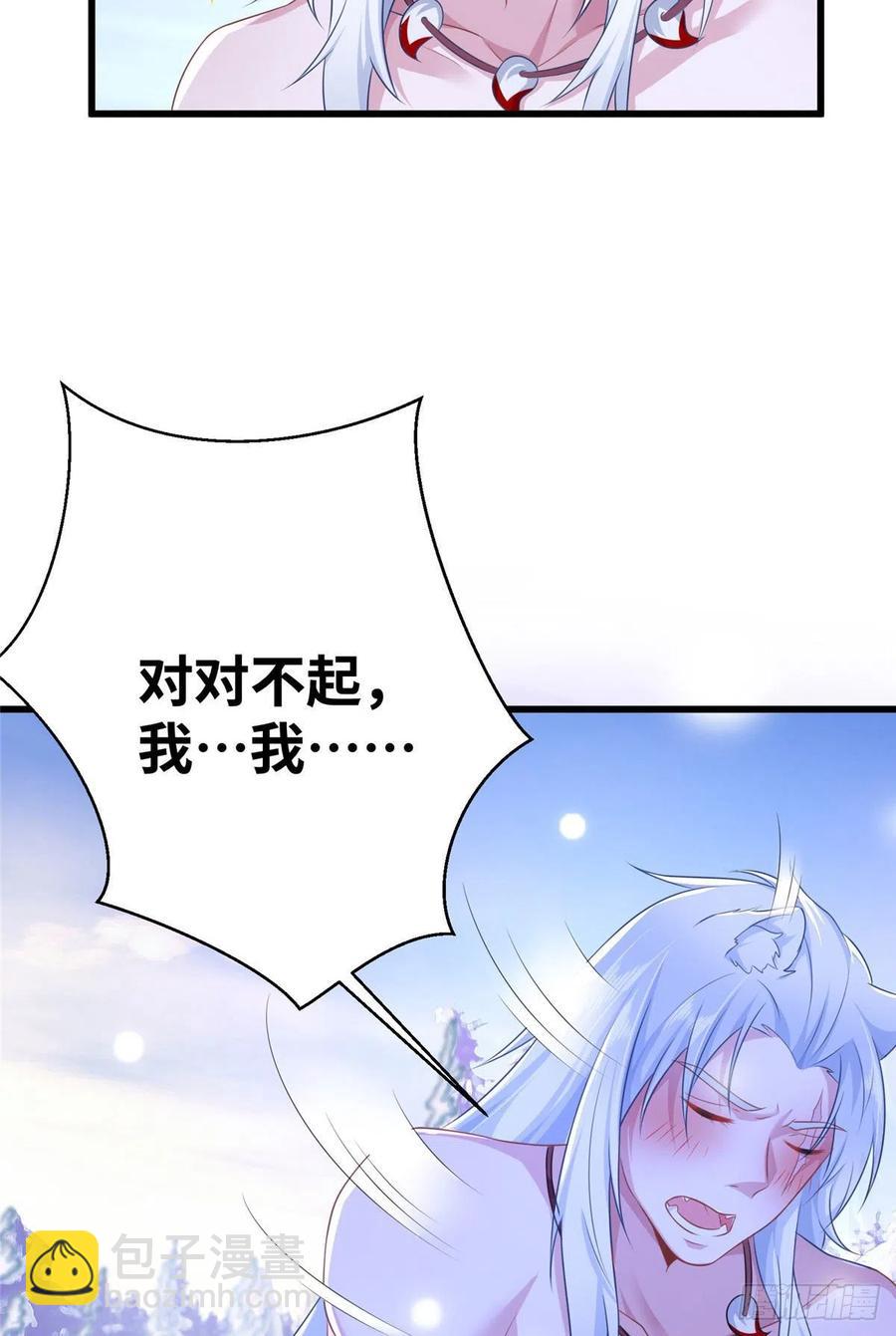 悠哉獸世：種種田，生生崽 - 272(1/2) - 6