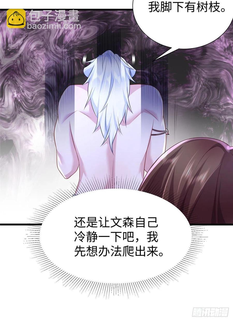 悠哉獸世：種種田，生生崽 - 272(1/2) - 1