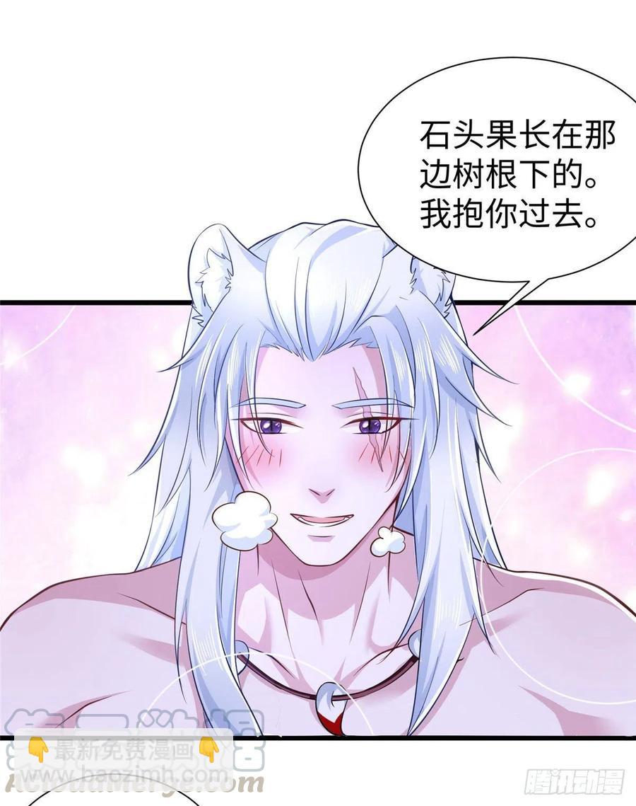 悠哉獸世：種種田，生生崽 - 272(1/2) - 6