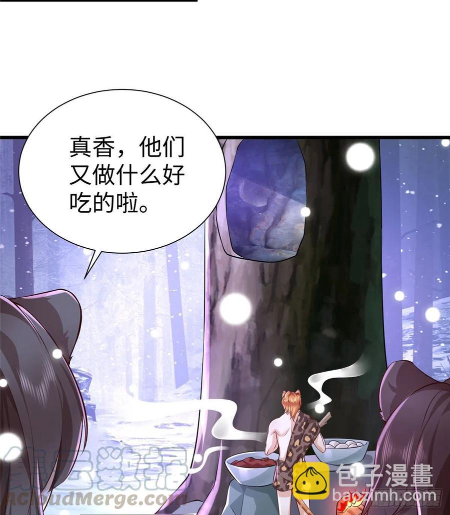 悠哉獸世：種種田，生生崽 - 272(1/2) - 7