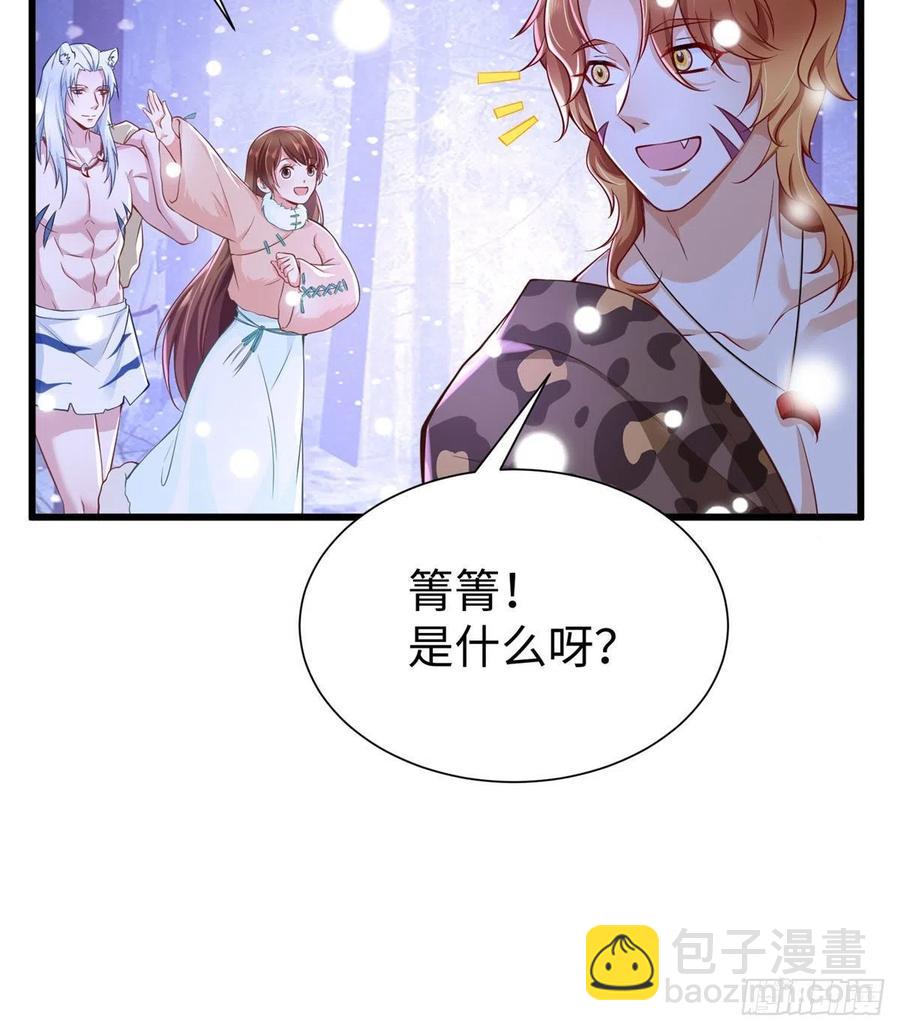 悠哉獸世：種種田，生生崽 - 272(1/2) - 1