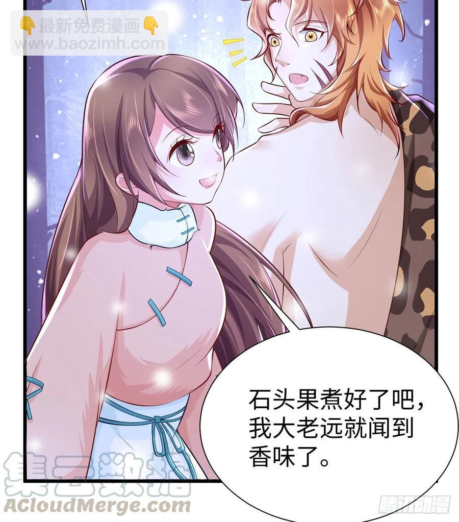 悠哉獸世：種種田，生生崽 - 272(1/2) - 5