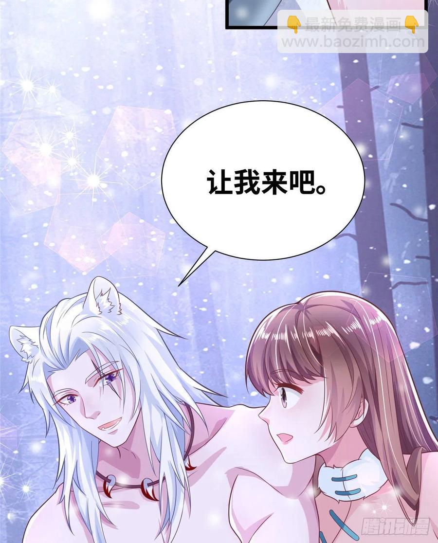 悠哉獸世：種種田，生生崽 - 272(1/2) - 2