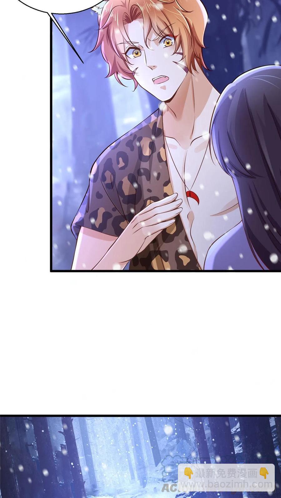 悠哉獸世：種種田，生生崽 - 274 - 1