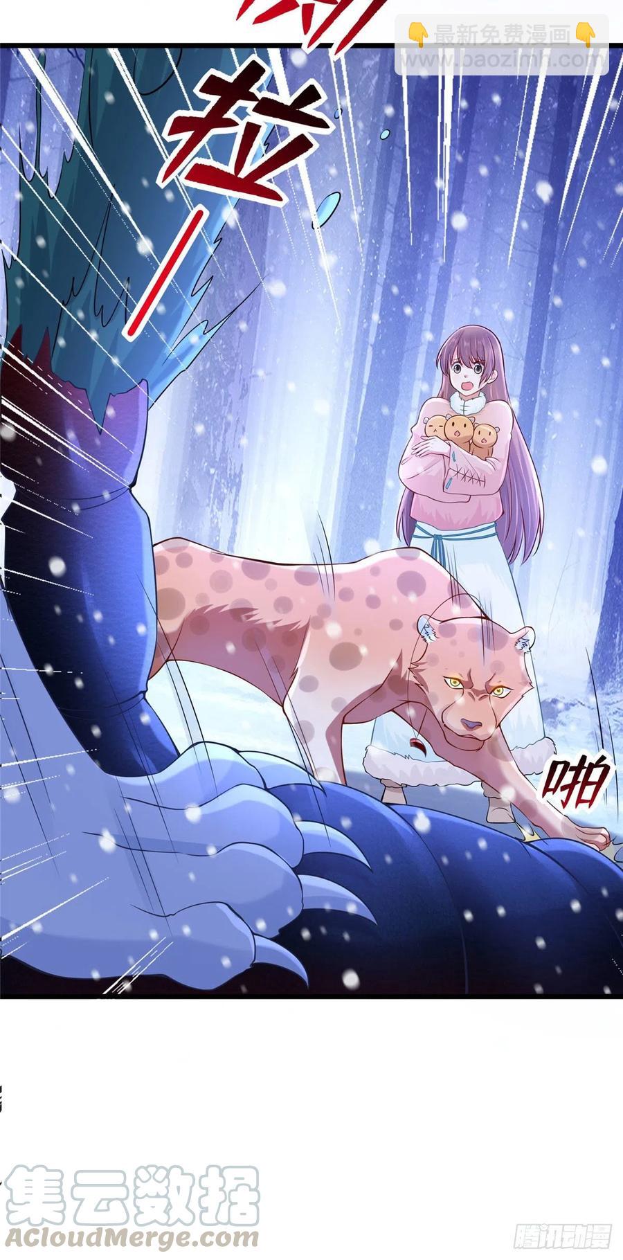 悠哉獸世：種種田，生生崽 - 274 - 3