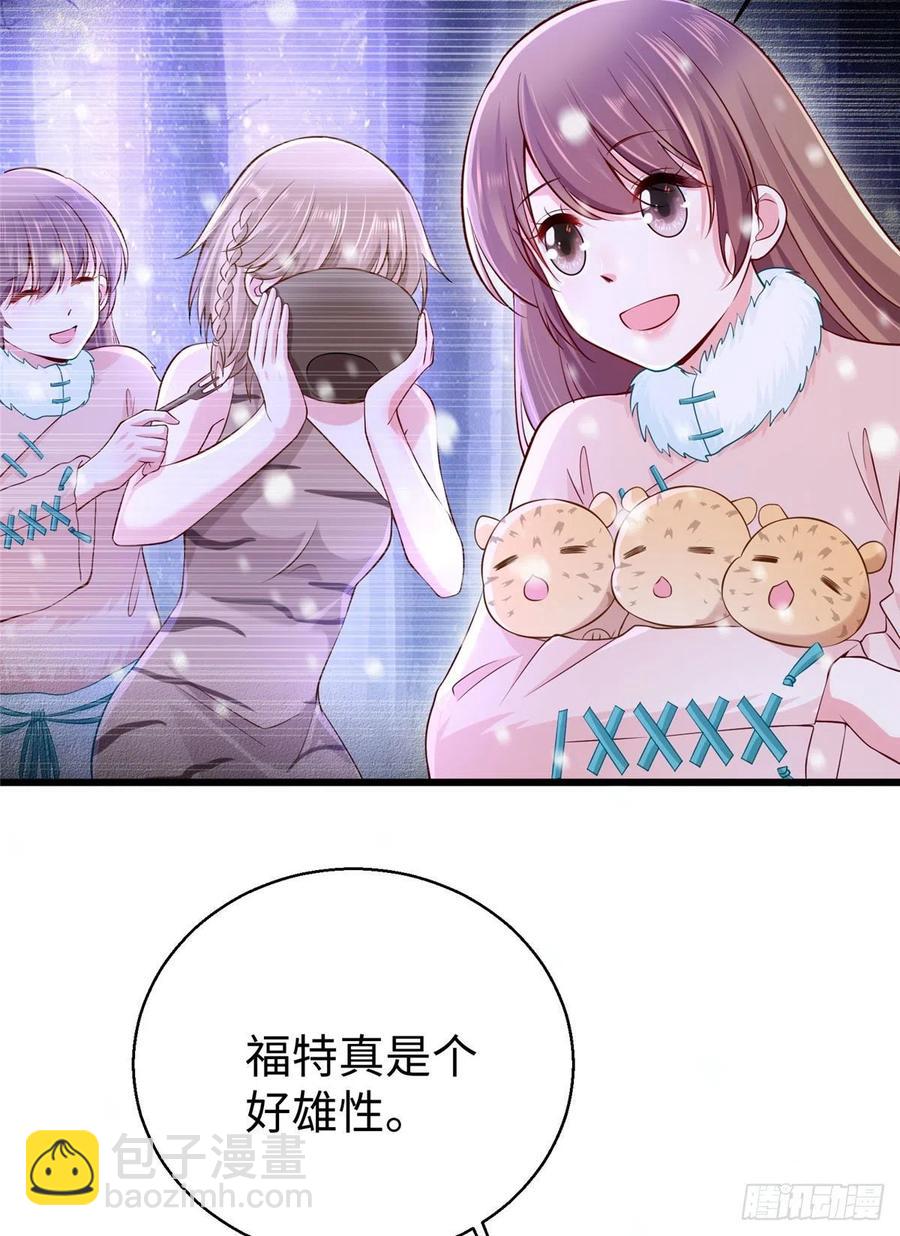 悠哉獸世：種種田，生生崽 - 274 - 4