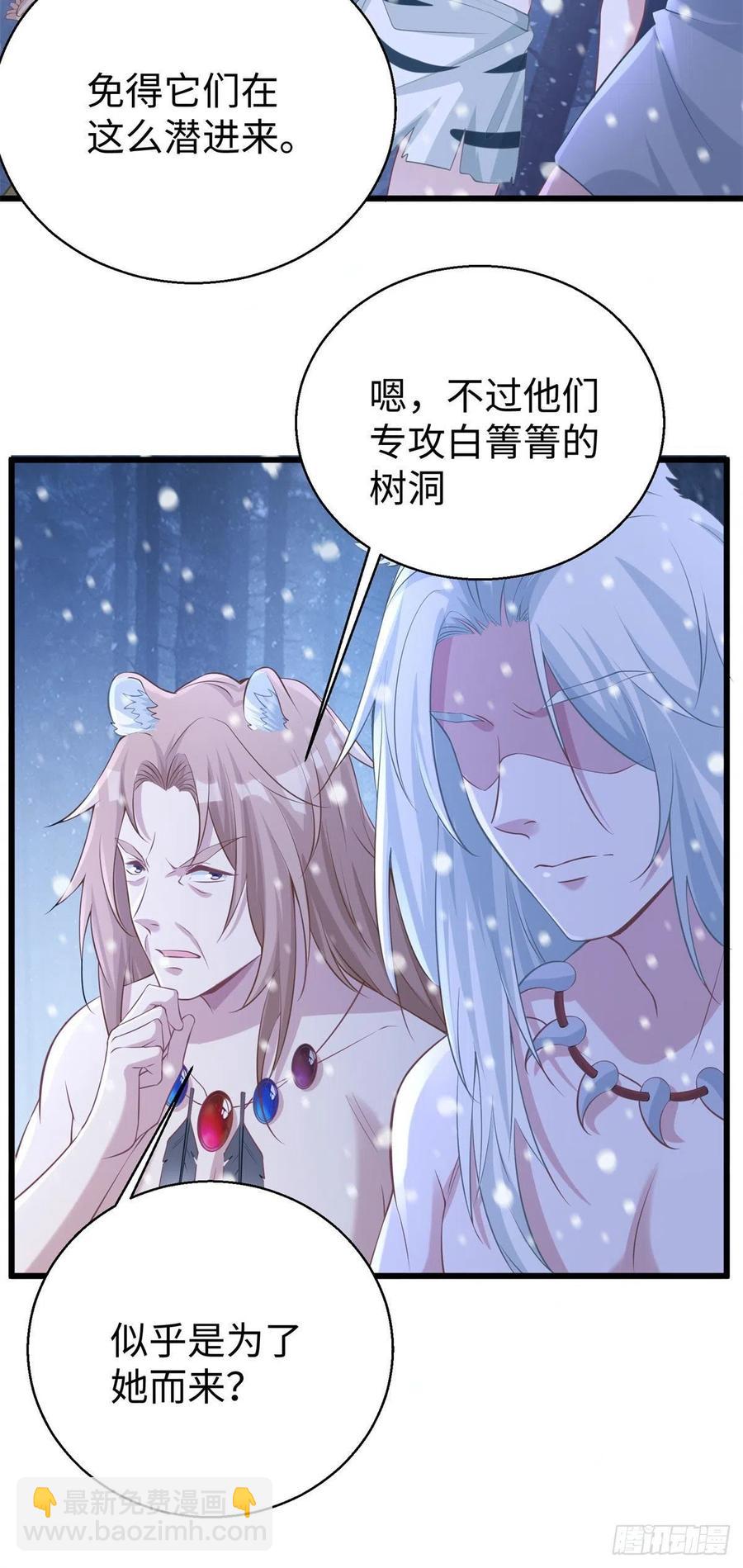 悠哉獸世：種種田，生生崽 - 276 - 6