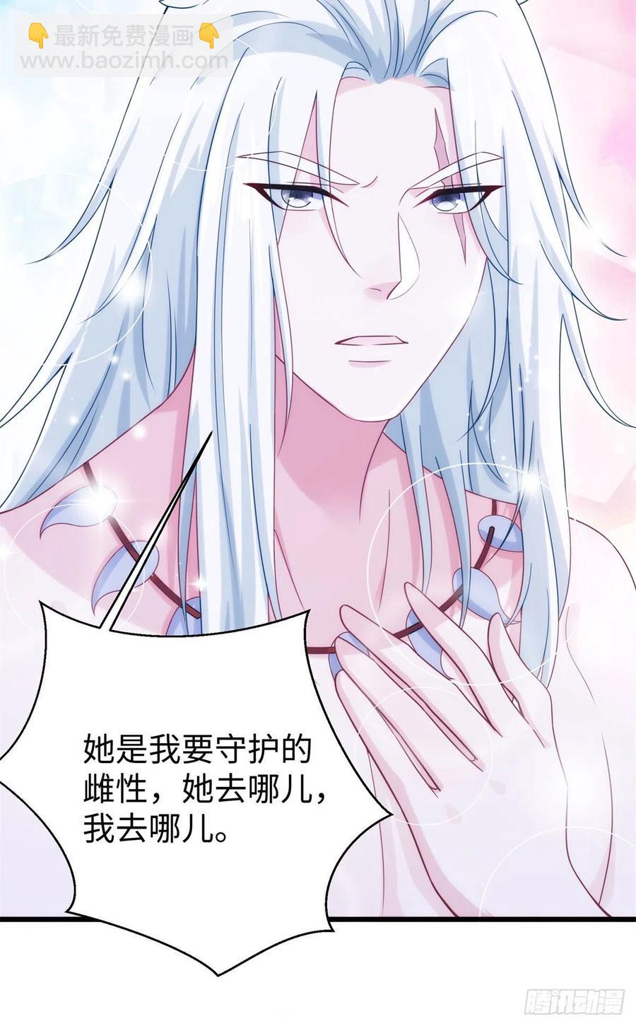 悠哉獸世：種種田，生生崽 - 276 - 8