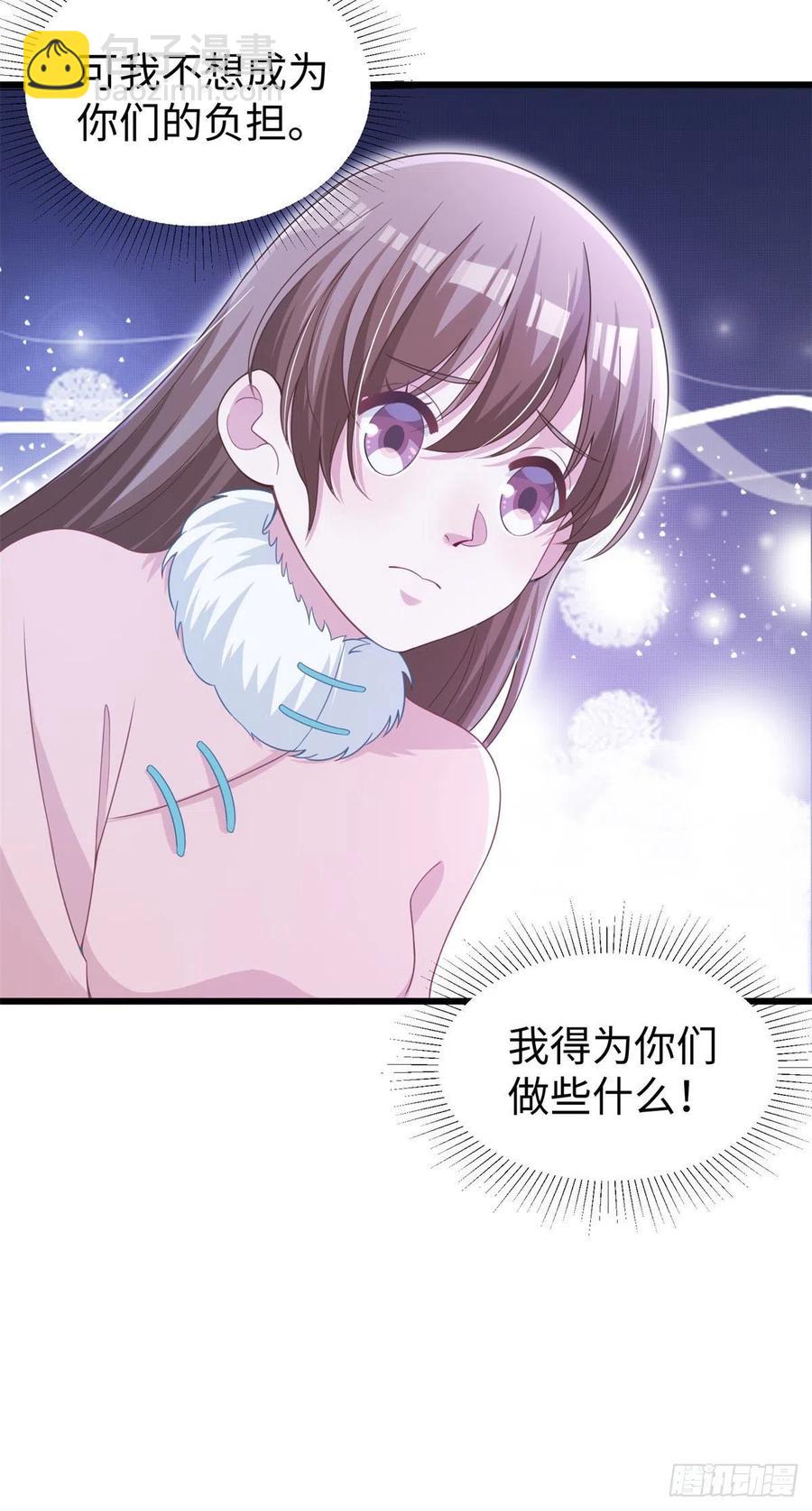 悠哉獸世：種種田，生生崽 - 276 - 6