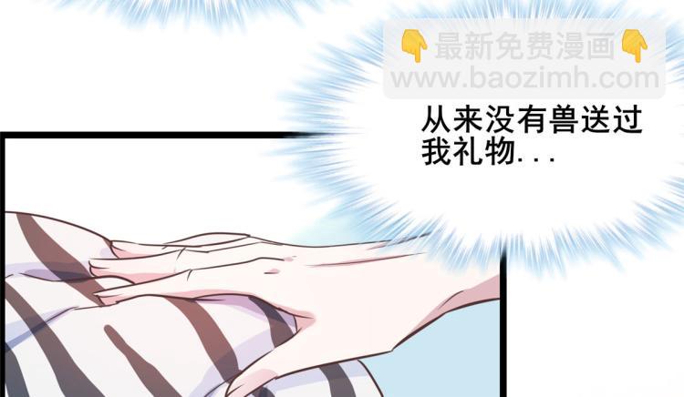 悠哉獸世：種種田，生生崽 - 文森番外(1/2) - 6