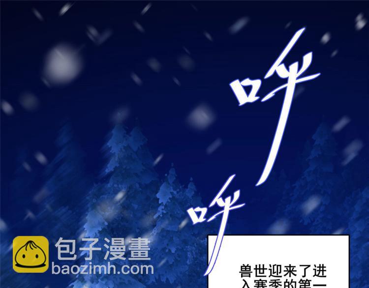 悠哉獸世：種種田，生生崽 - 文森番外(1/2) - 3