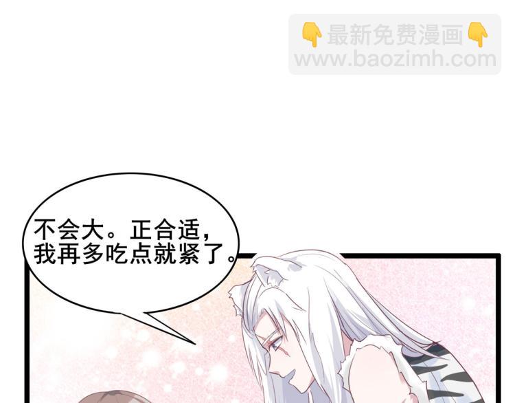 悠哉獸世：種種田，生生崽 - 文森番外(1/2) - 1