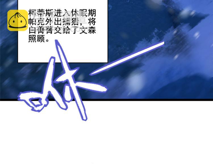 悠哉獸世：種種田，生生崽 - 文森番外(1/2) - 5