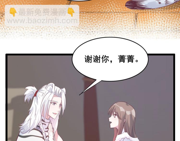 悠哉獸世：種種田，生生崽 - 文森番外(2/2) - 1