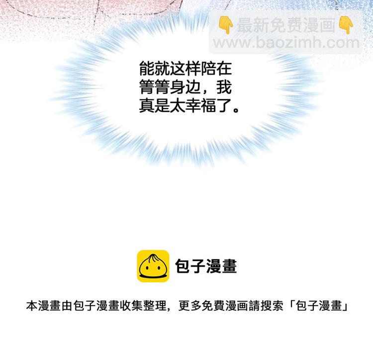 悠哉獸世：種種田，生生崽 - 文森番外(2/2) - 2