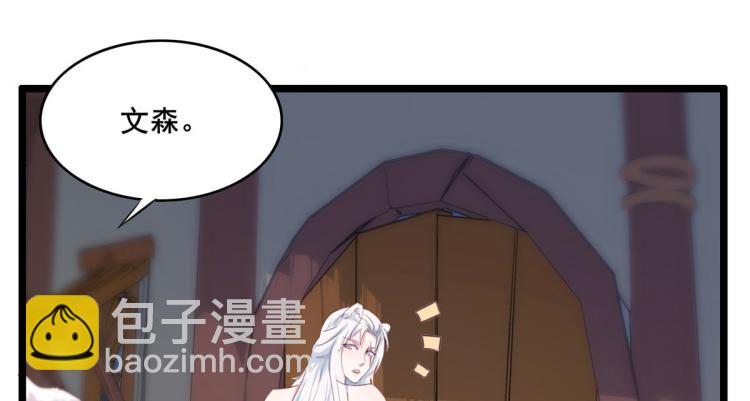 悠哉獸世：種種田，生生崽 - 文森番外(1/2) - 6