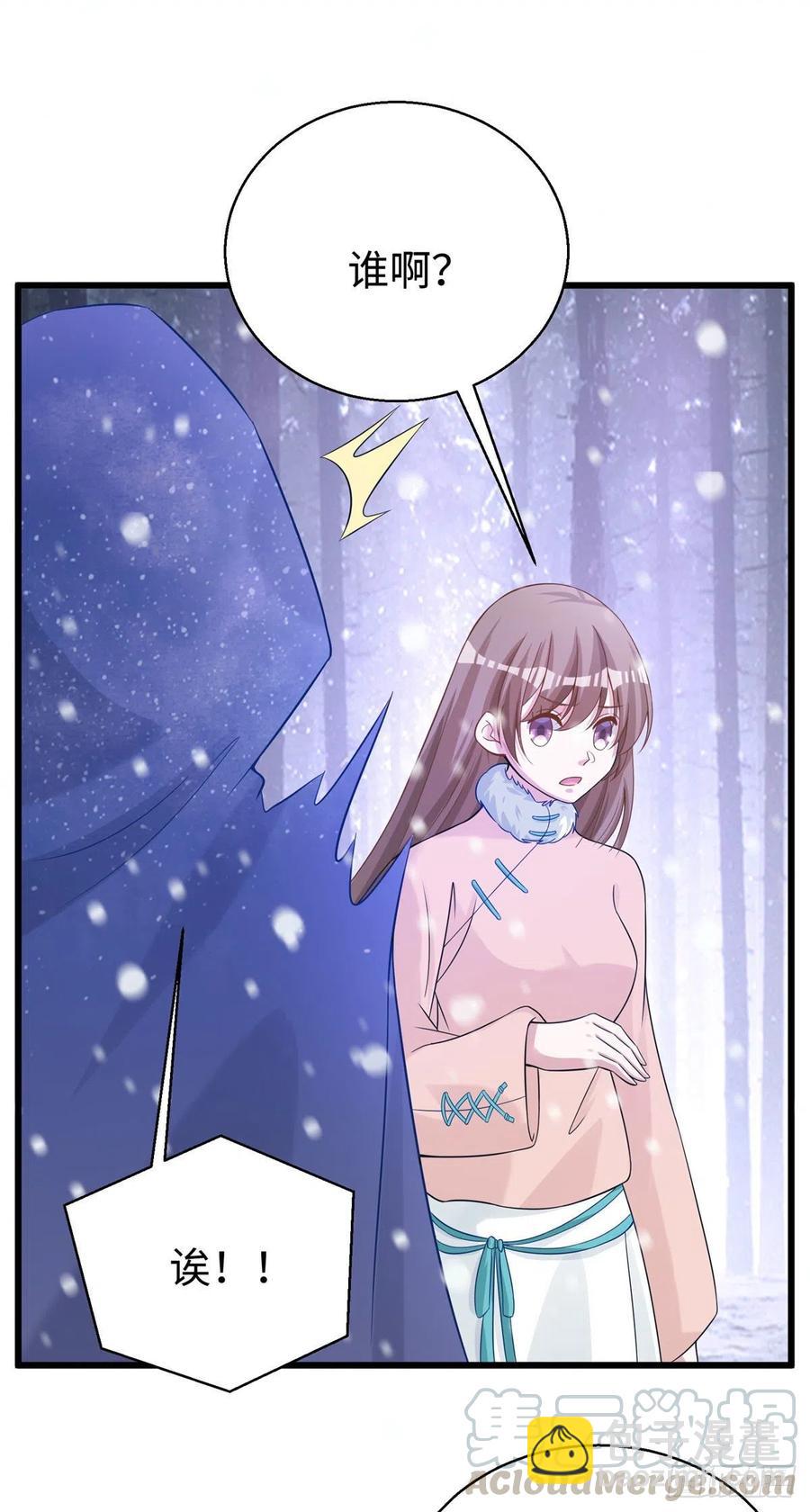 悠哉獸世：種種田，生生崽 - 279 - 2