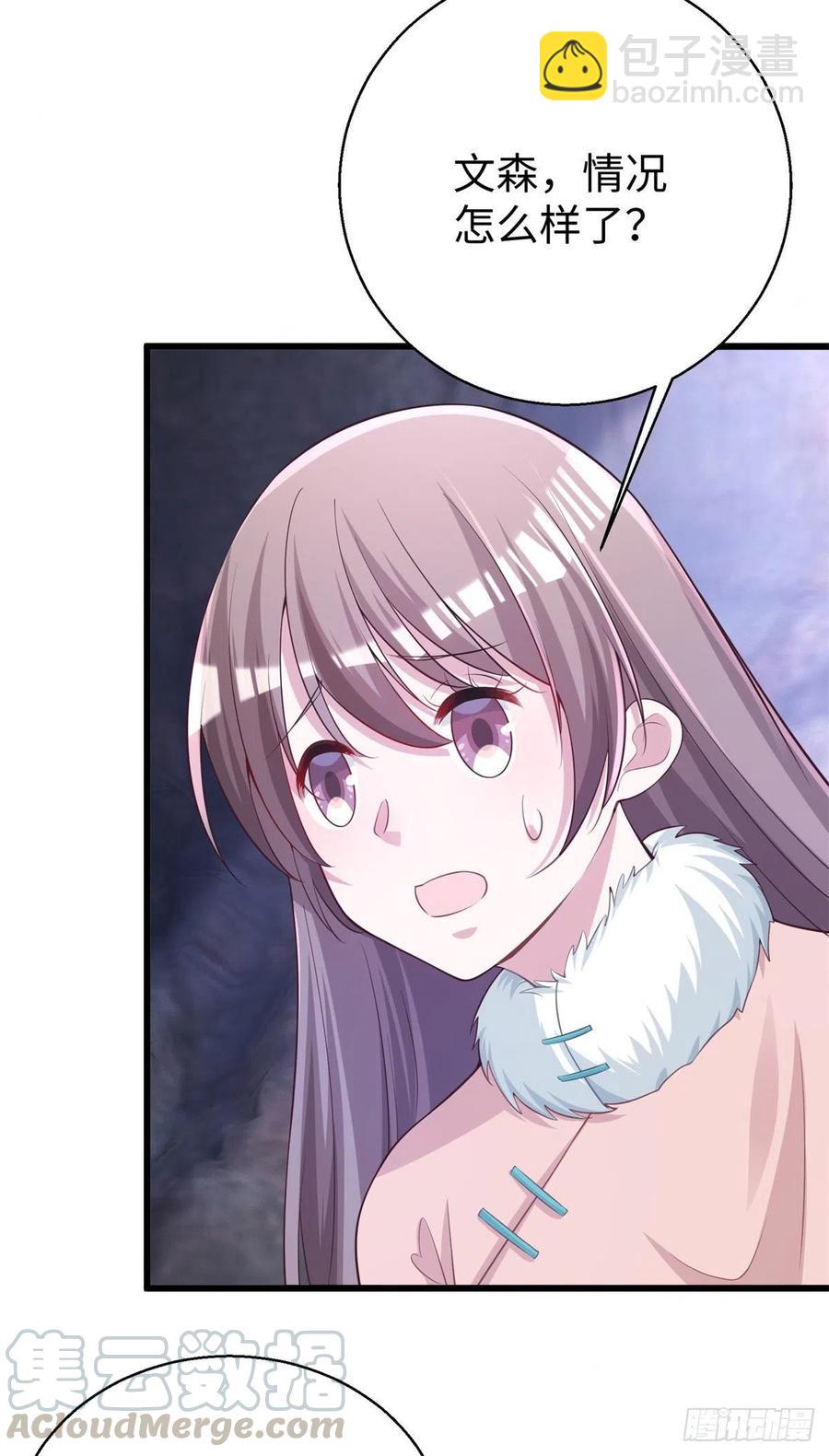 悠哉獸世：種種田，生生崽 - 279 - 3