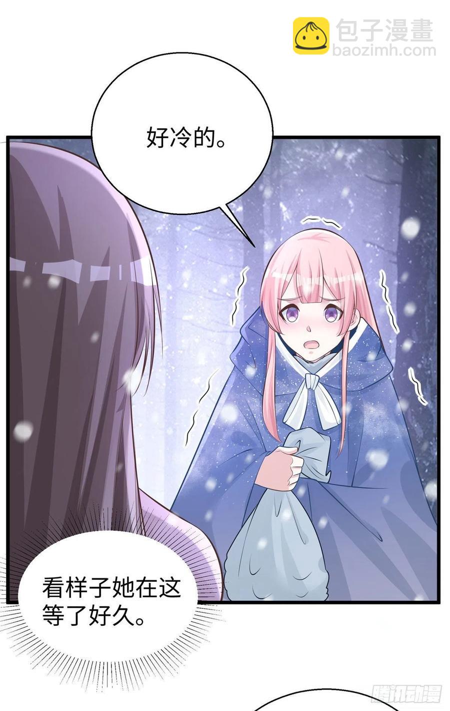 悠哉獸世：種種田，生生崽 - 279 - 2