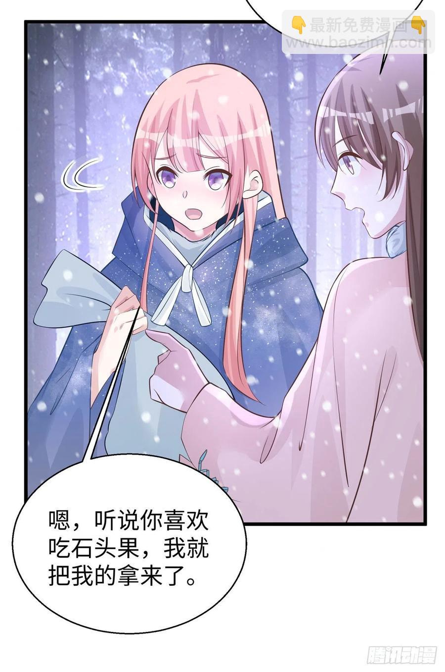 悠哉獸世：種種田，生生崽 - 279 - 6