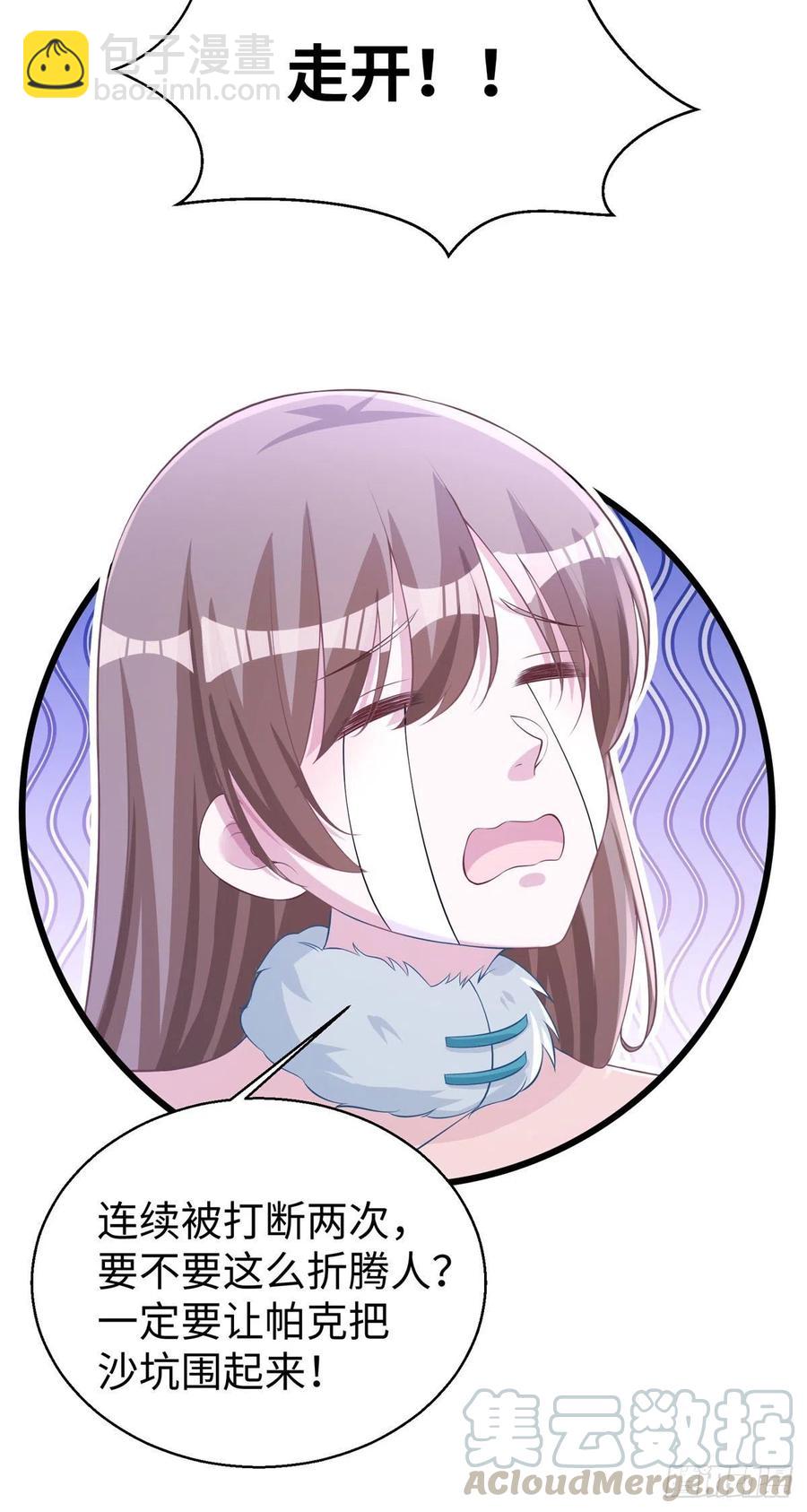 悠哉獸世：種種田，生生崽 - 279 - 1