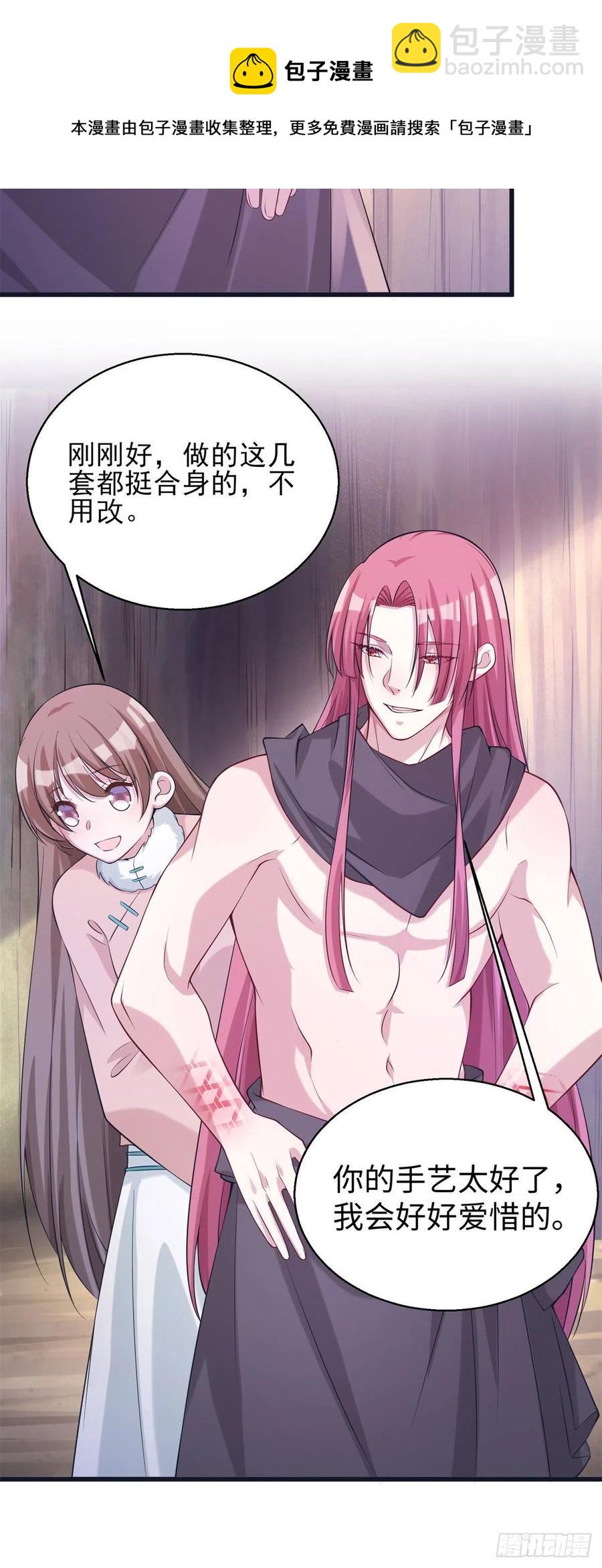 悠哉獸世：種種田，生生崽 - 281 - 4